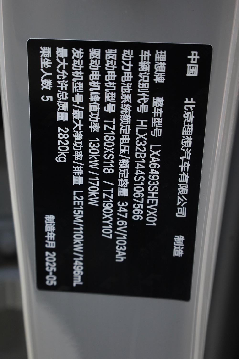 Li Auto L6 2025 Max Smart Re f resh – фото 16