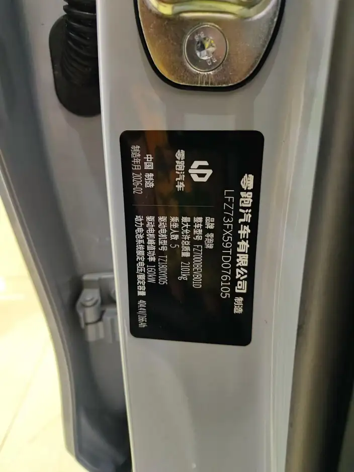 Leapmotor B01 2025 Model 650 Yuexiang Edition – фото 10