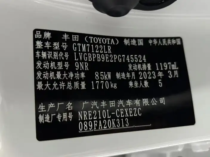Toyota Levin 2023 Model 185T Deluxe Edition – фото 7