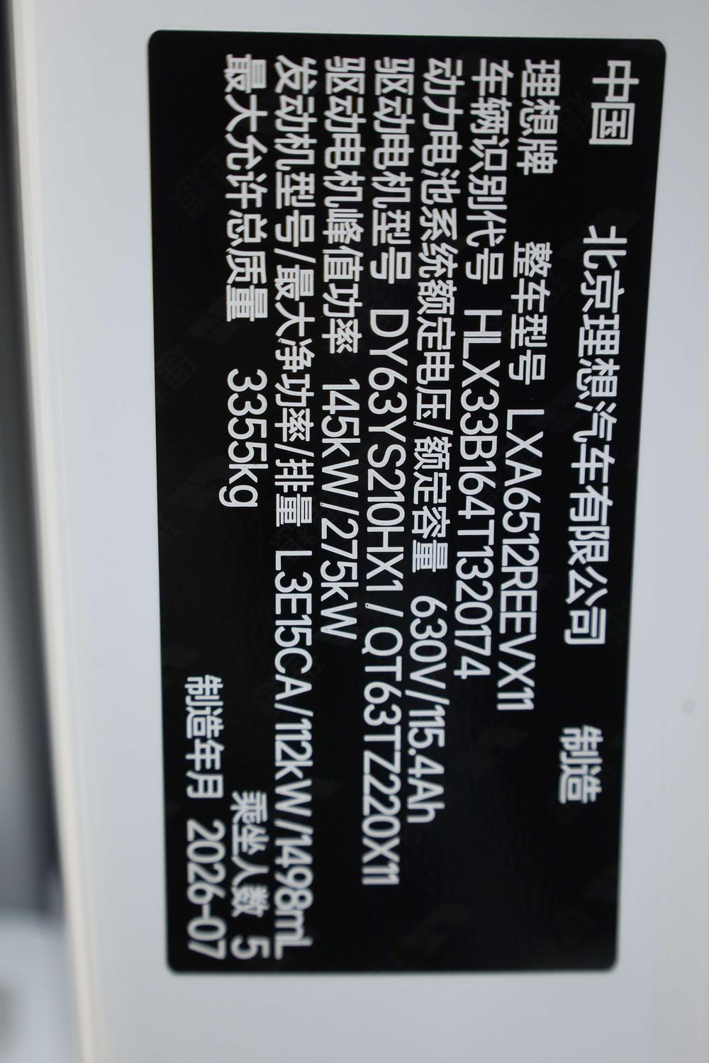 Li Auto L8 2026 модификация Ultra – фото 11