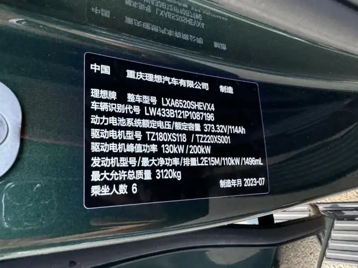 Li Auto L9 2022 Model Max Edition – фото 8
