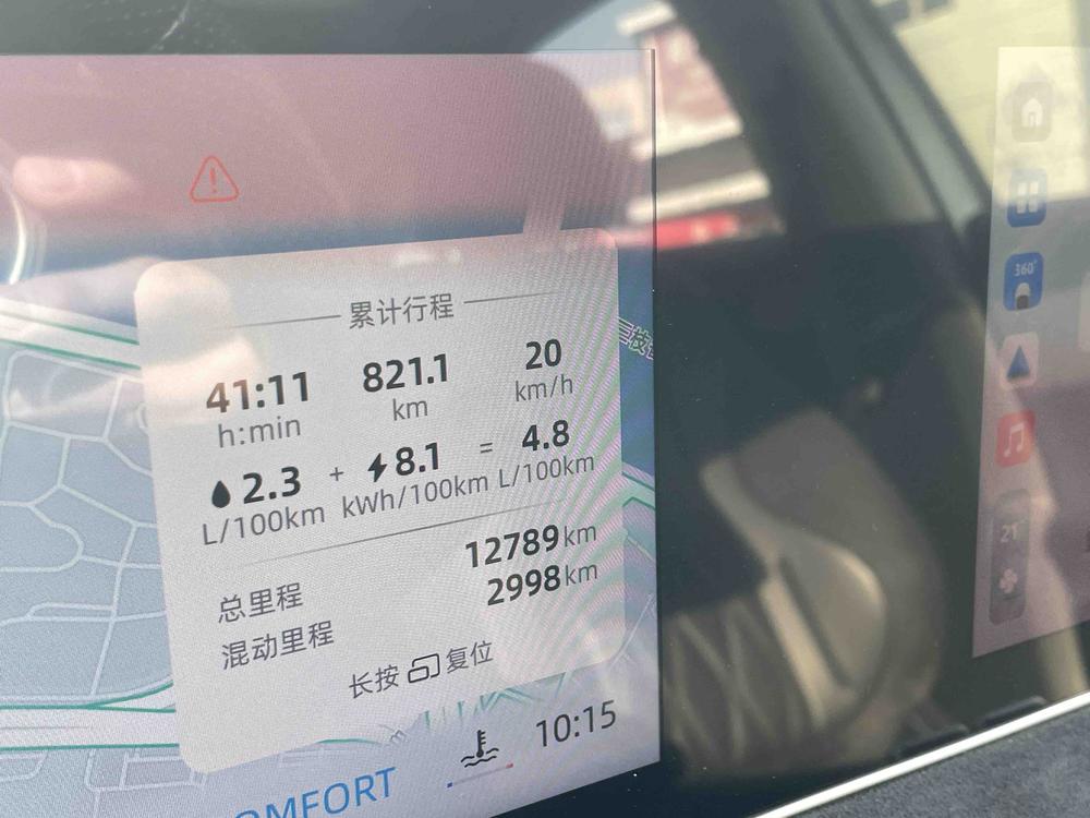 Roewe D7 DMH 2023 125 Flagship – фото 12