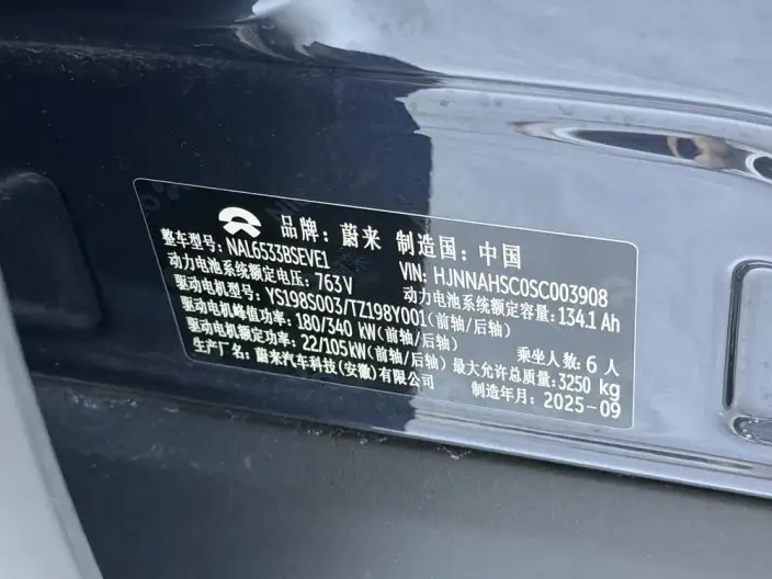 NIO ES8 2026 Model VI seat Executive Deluxe Edition – фото 9