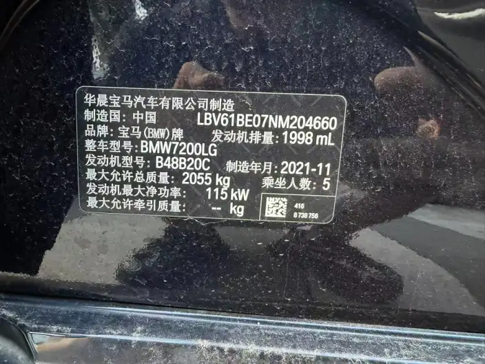 BMW 3 Series 2022 Model 320Li M Sports Set – фото 6