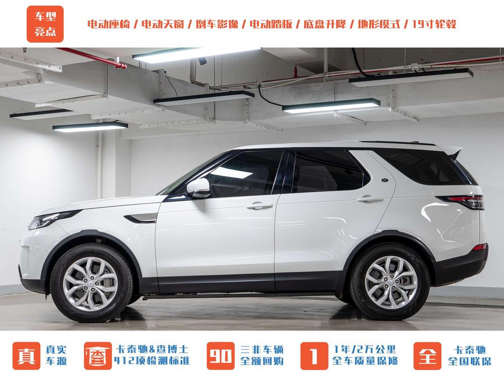 Land Rover Discovery 2020 3.0 V6 SE – фото 3