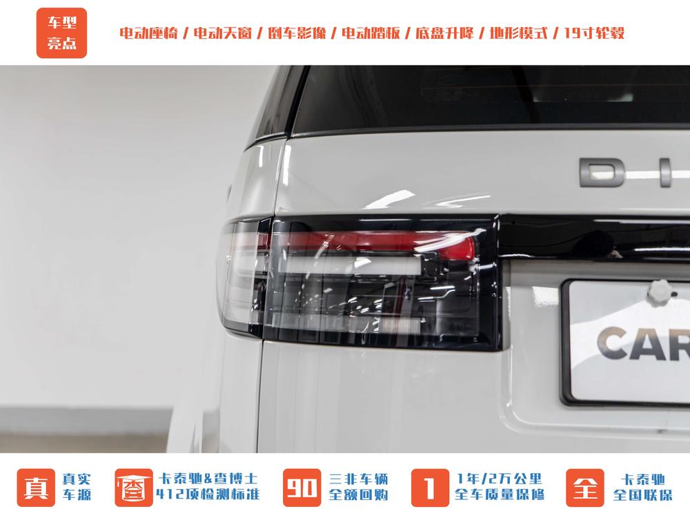 Land Rover Discovery 2020 3.0 V6 SE – фото 8