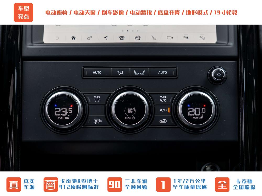 Land Rover Discovery 2020 3.0 V6 SE – фото 10