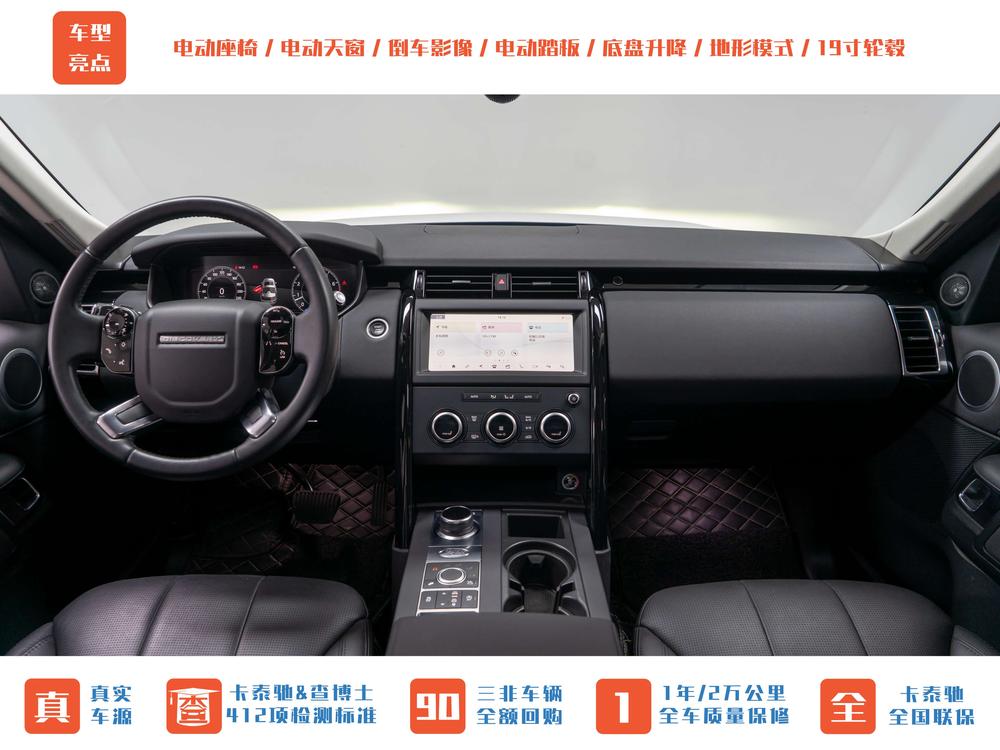 Land Rover Discovery 2020 3.0 V6 SE – фото 17