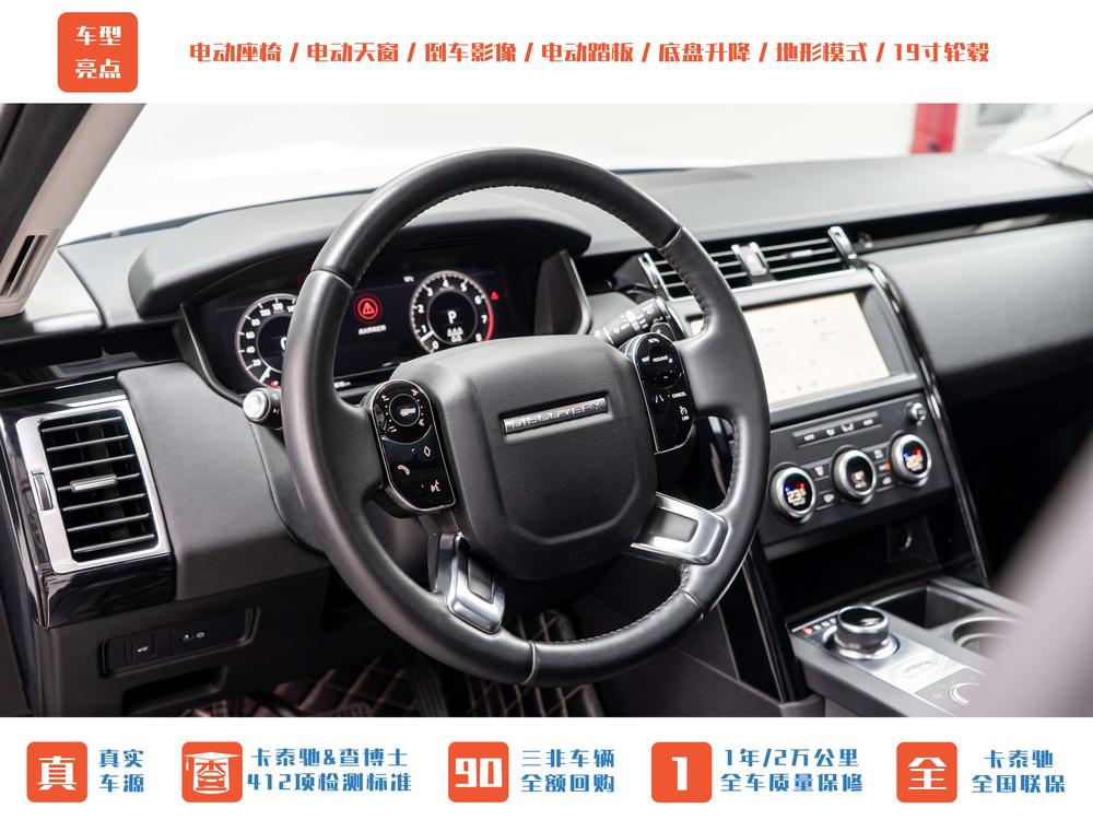 Land Rover Discovery 2020 3.0 V6 SE – фото 19