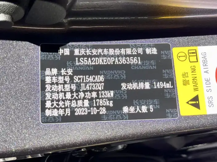 Changan UNI-V 2023 Model 1.5T Exclusive Model – фото 10