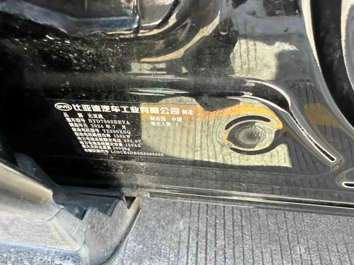 BYD Yuan PLUS 2024 Model Honor Edition 430KM Leading Model – фото 10