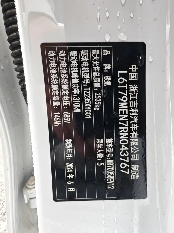 ZEEKR 007 2024 Model Rear Drive Edition 100kWh