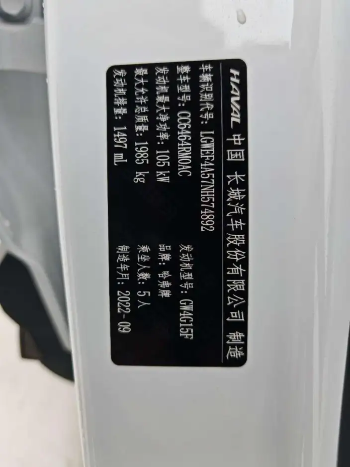 Haval H6 2021 Model Guo Trendy Edition 1.5T Automatic Urban Edition – фото 8