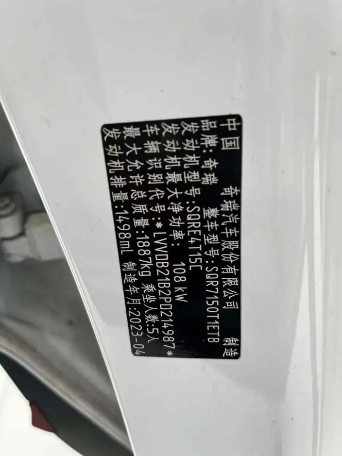 Tiggo 7 2023 Model Super Edition 1.5T CVT Super Yongshi – фото 9