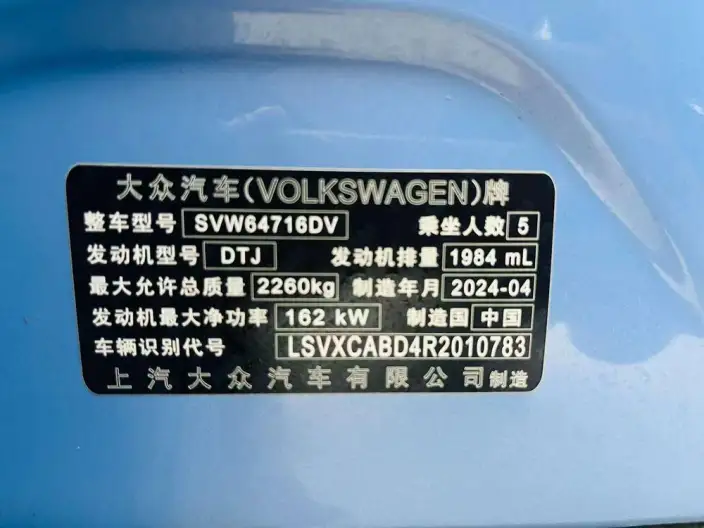 Volkswagen Tiguan L 2024 Model Pro 380TSI 4WD R-Line Zhizun Edition – фото 10