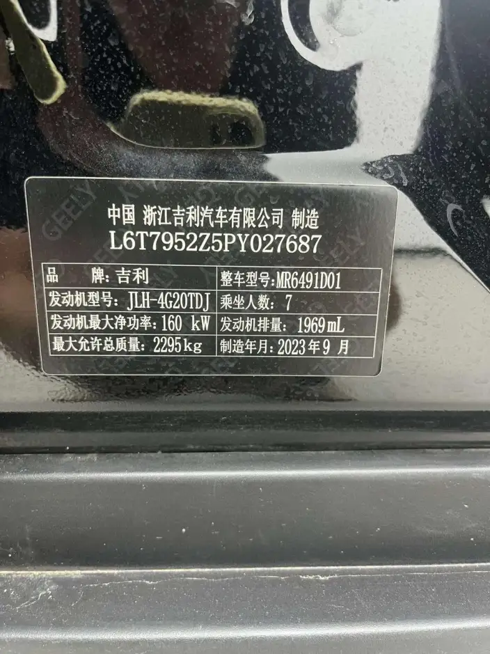 Haoyue L 2023 Model 2.0TD DCT Noble Model – фото 10