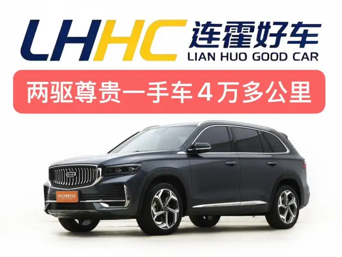 Geely Xingyue L 2021 Model 2.0TD DCT EVO 2WD Noble Model – фото 9