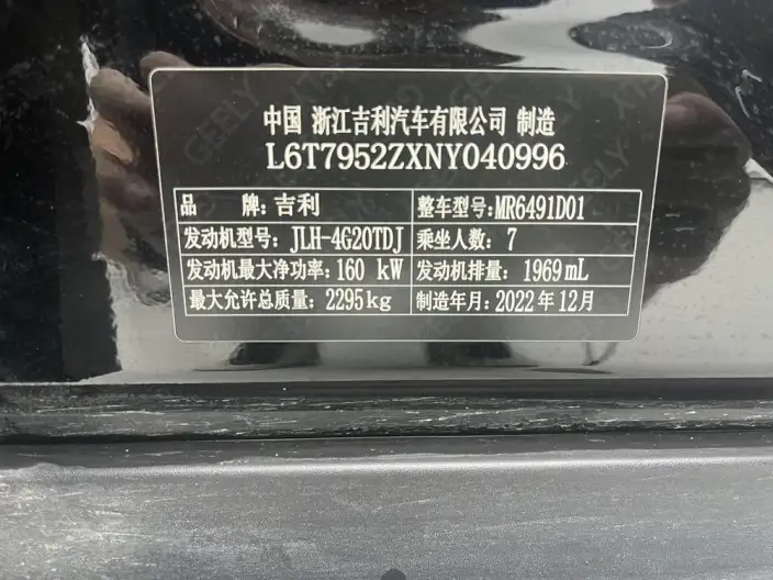 Haoyue L 2023 Model 2.0TD DCT Noble Model – фото 9