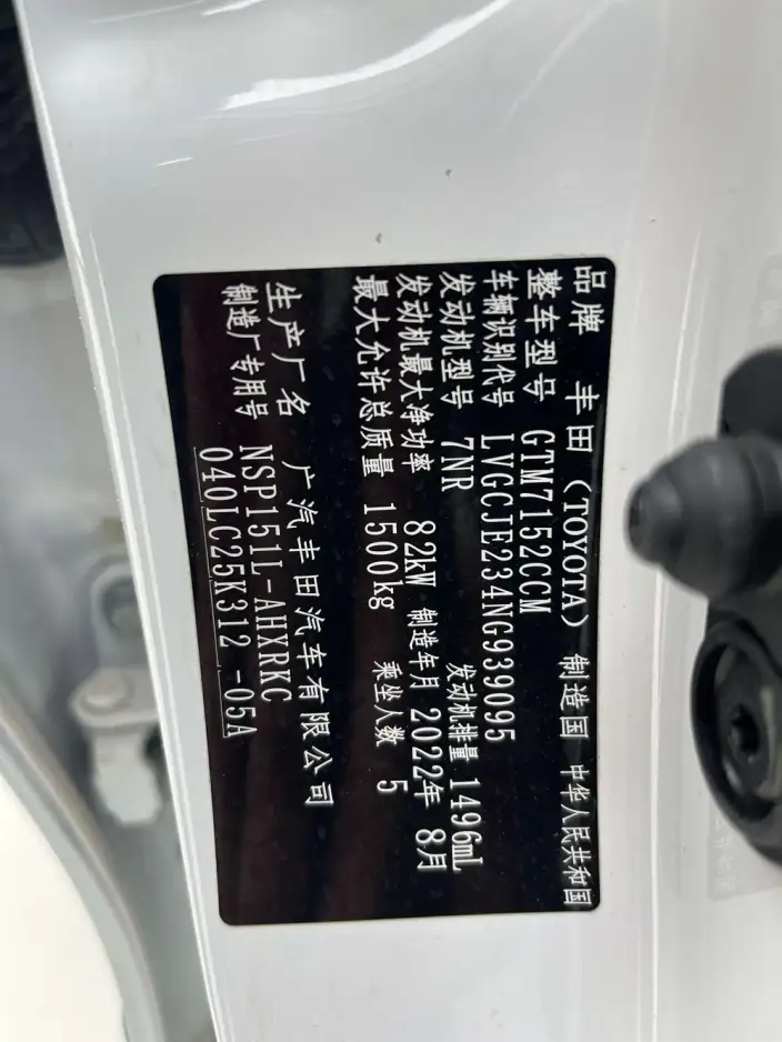 Toyota YARIS L Vios 2022 Model Zhixuan X 1.5L CVT Leading PLUS Edition – фото 7