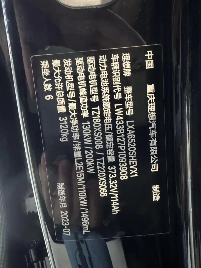 Li Auto L9 2022 Model Max Edition – фото 8