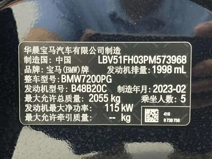 BMW 3 Series 2023 Model 320Li M Sports Set – фото 10