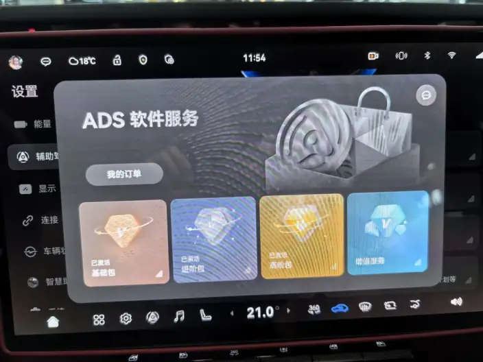 Avita 12 2026 Model Ultra 4WD EV Edition – фото 9