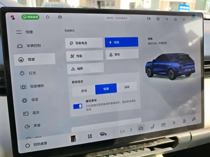 Lynk & Co 08 EM-P 2026 Model 210 4WD Performance Ultra H7 – фото 10