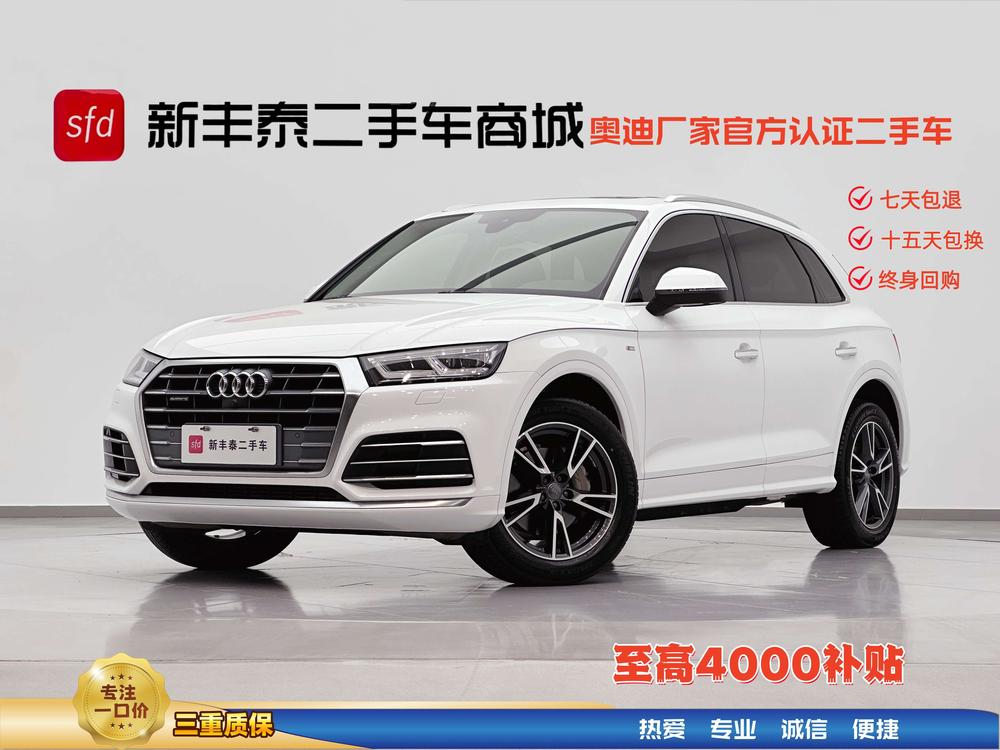 Audi Q5L 2020 40 TFSI Honor Style – фото 12