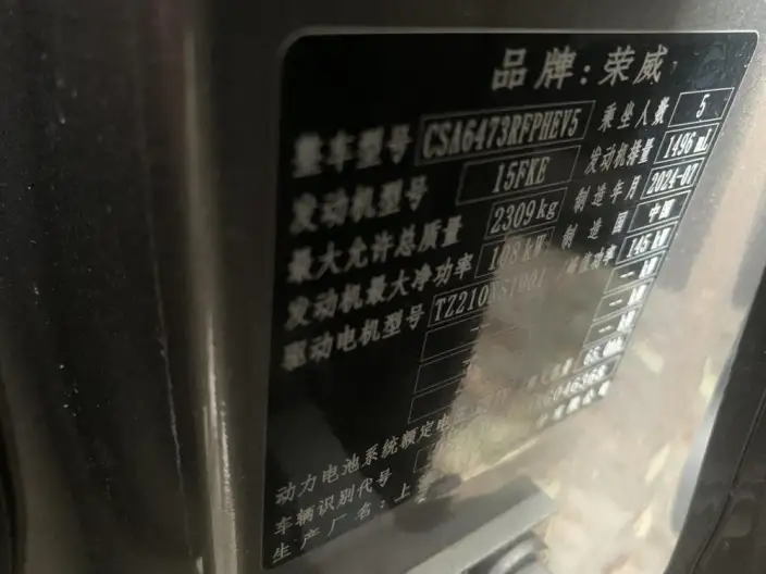 Roewe D5X DMH 2024 Model 135 Ultimate Edition – фото 7