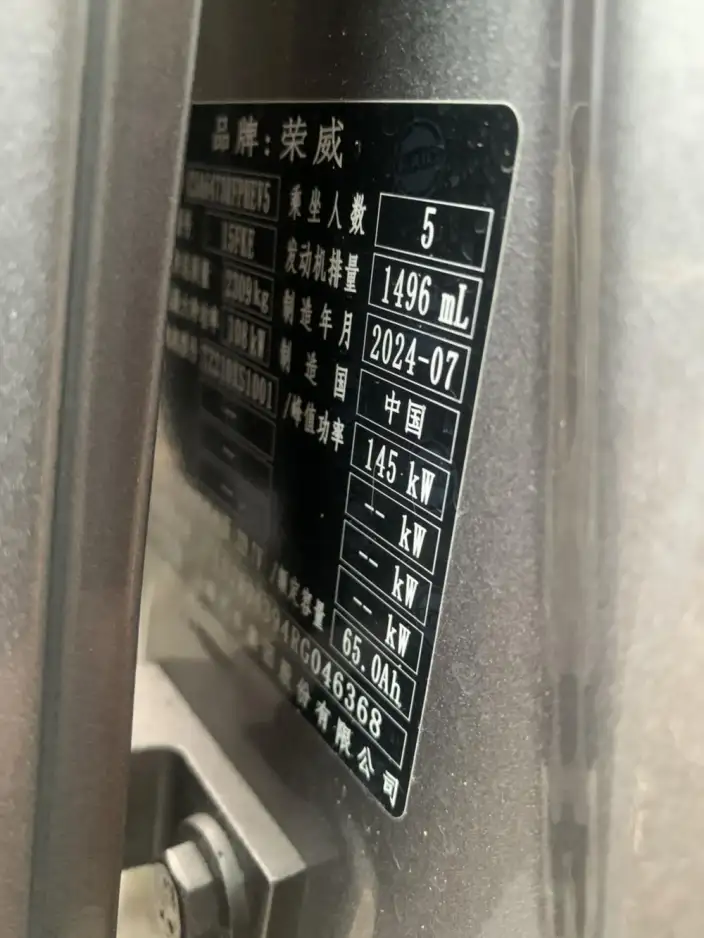 Roewe D5X DMH 2024 Model 135 Ultimate Edition – фото 9