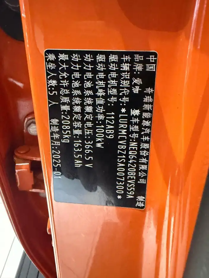 iCAR Super V23 2025 Model 401 2WD Advanced version – фото 9