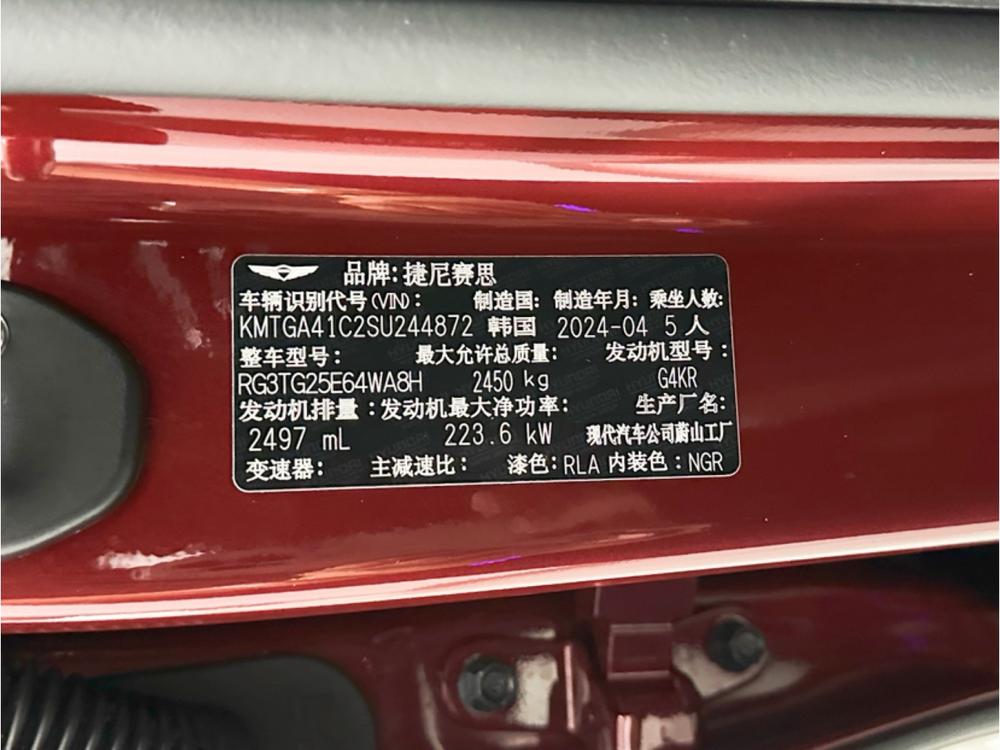 Genesis G80 2024 2.5T 4WD Flagship Edition – фото 10
