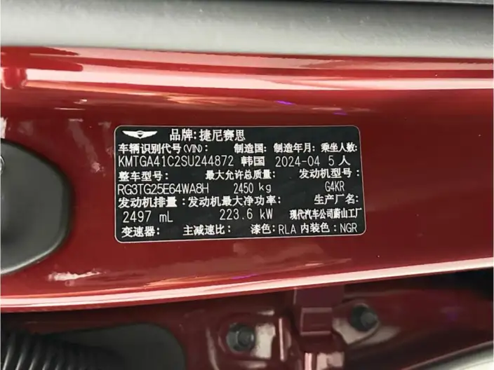 Genesis G80 2024 Model 2.5T 4WD Ultimate Edition – фото 10