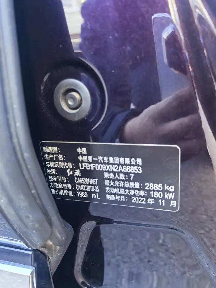 HONGQI HQ9 2022 Model Smart Flag Enjoy Edition – фото 8