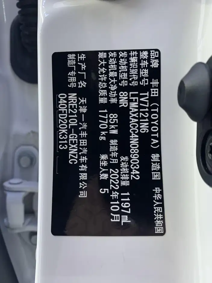 Toyota Corolla 2022 Model 1.2T S-CVT Pioneer PLUS Edition – фото 8