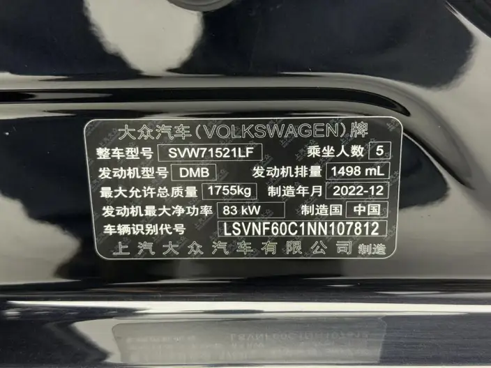 Volkswagen Lavida 2023 Model 1.5L Automatic Manyi Edition – фото 9