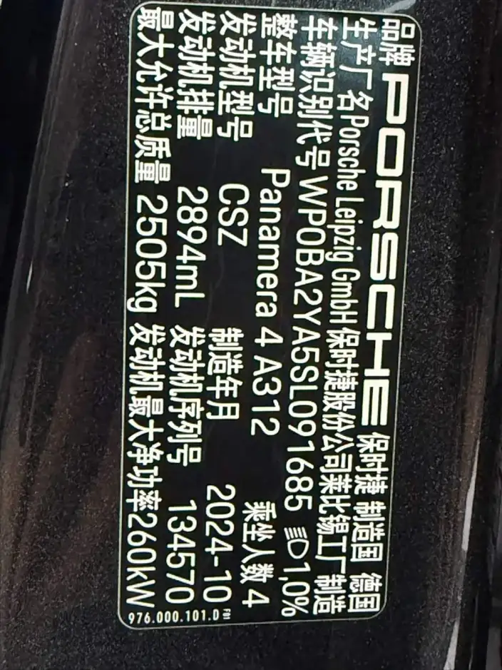 Panamera 2024 Model Panamera 4 Executive Extended Edition 2.9T – фото 7