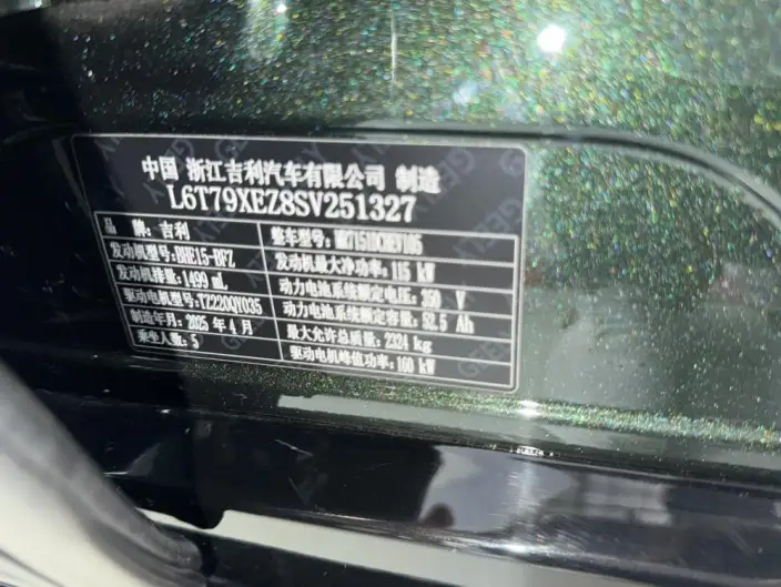 Geely Galaxy E8 PHEV 2025 Model 130km EM-P Galaxy Edition – фото 9