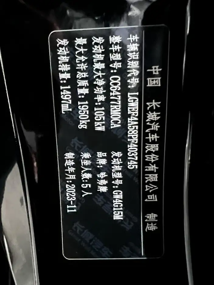 Haval M6 2023 Model PLUS 1.5T DCT Luxury Smart Connect Model – фото 10
