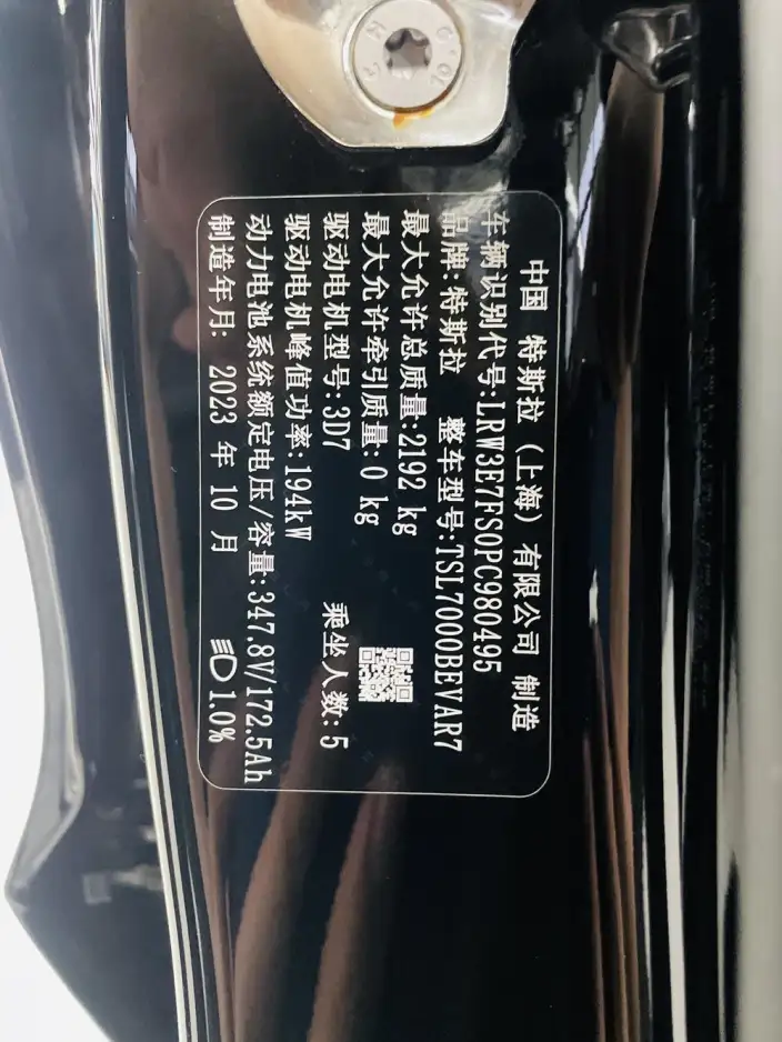Model 3 2023 Model Rear-wheel drive version – фото 7