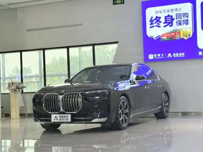 BMW 7 Series 2023 Model 735Li Luxury Set