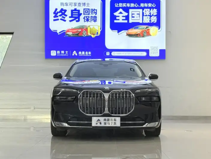 BMW 7 Series 2023 Model 735Li Luxury Set