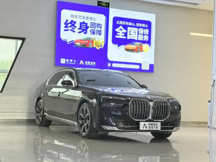 BMW 7 Series 2023 Model 735Li Luxury Set