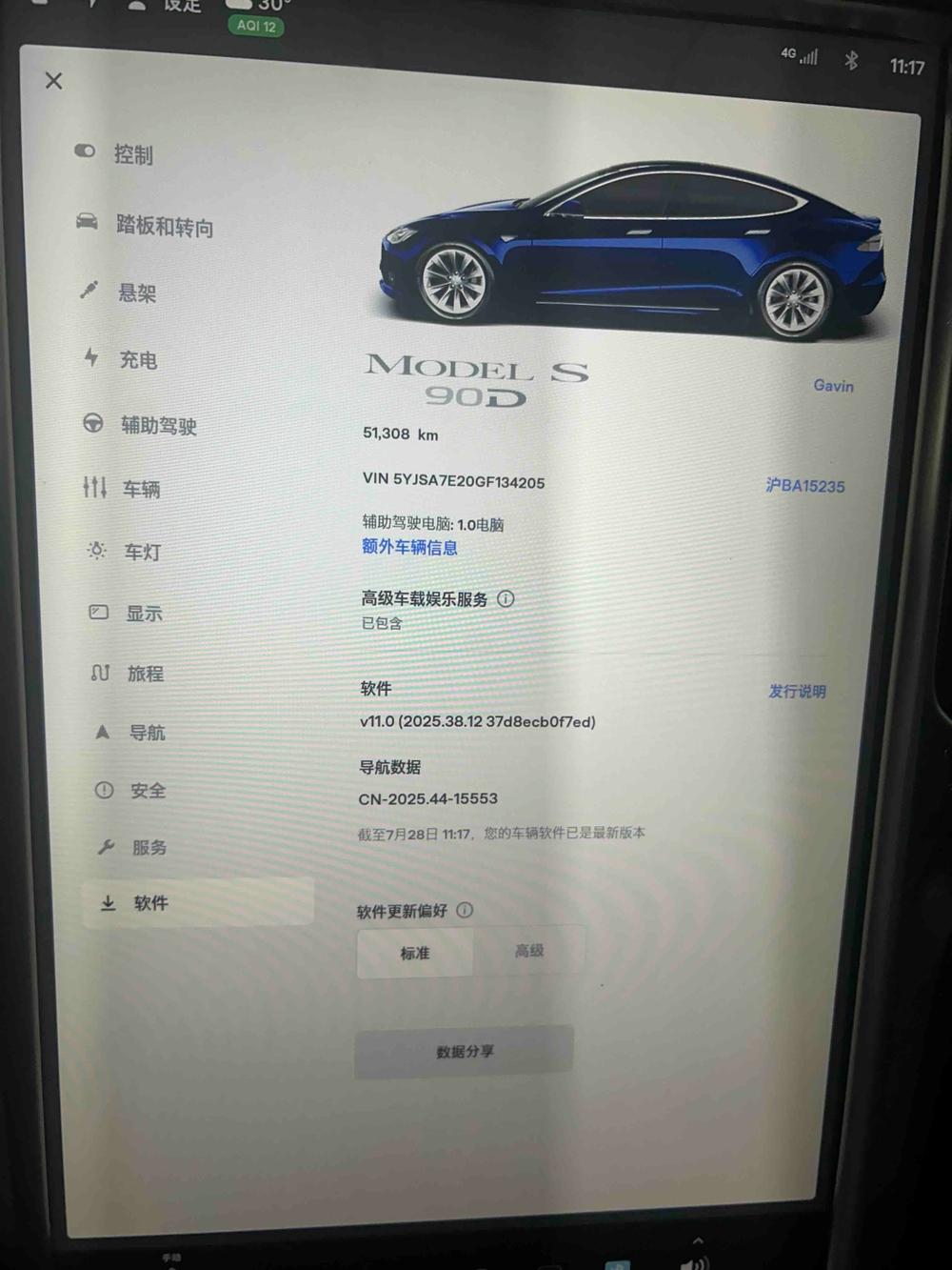 Model S 2016 модификация 90D – фото 12