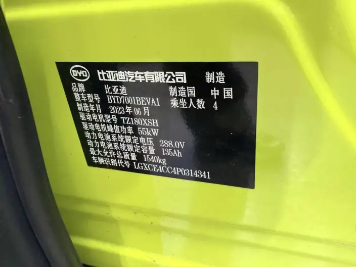 BYD Seagull 2023 Model Feixiang Edition – фото 7