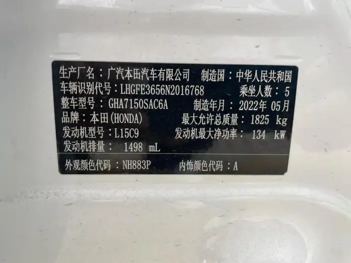 Model Ge 2022 Model 240TURBO CVT Technology Edition – фото 7