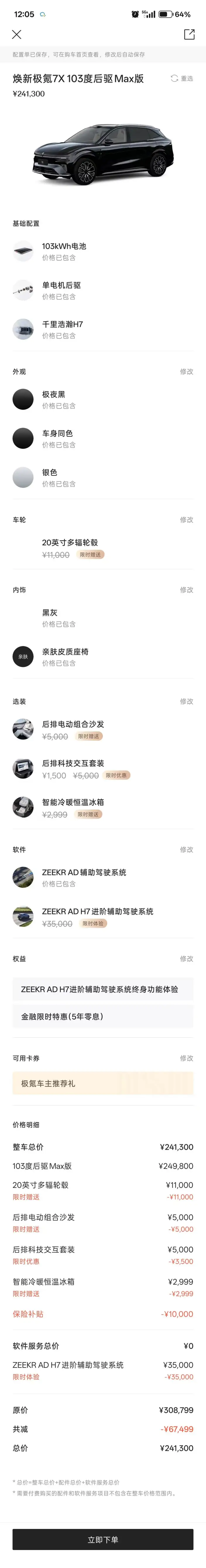 ZEEKR 7X 2026 Model 103kWh Rear Drive Max Edition – фото 8