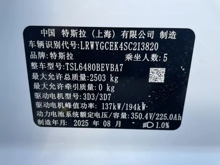 Model Y 2025 Model Facelift Long Battery Life Pro All-wheel drive version – фото 8