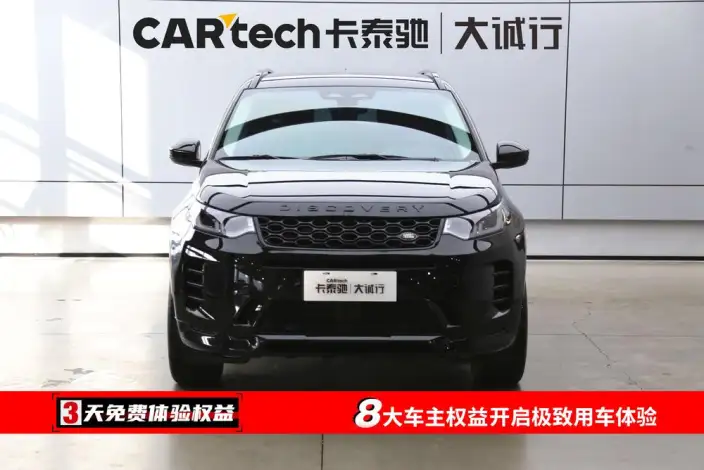 Land Rover Discovery Sport 2024 Model 249PS R-Dynamic SE Performance Technology Edition 5 seat