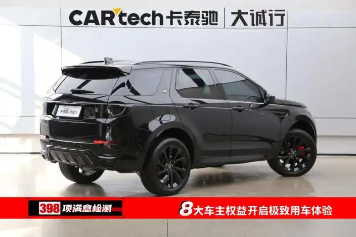 Land Rover Discovery Sport 2024 Model 249PS R-Dynamic SE Performance Technology Edition 5 seat – фото 6